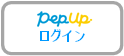 Pep Upログイン